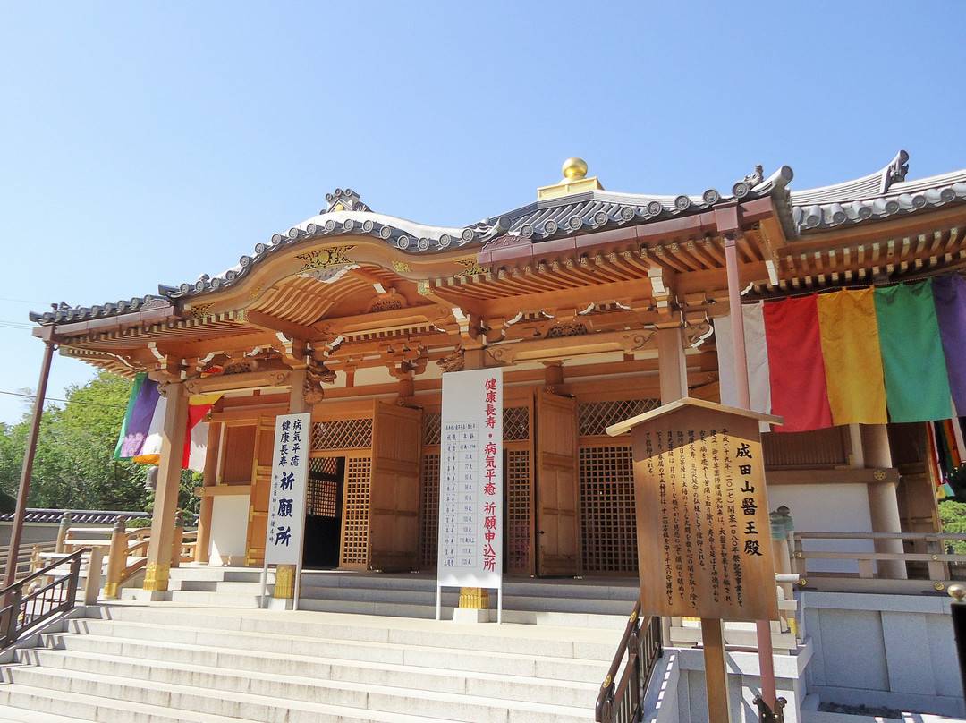Ioden-成田市必去景点