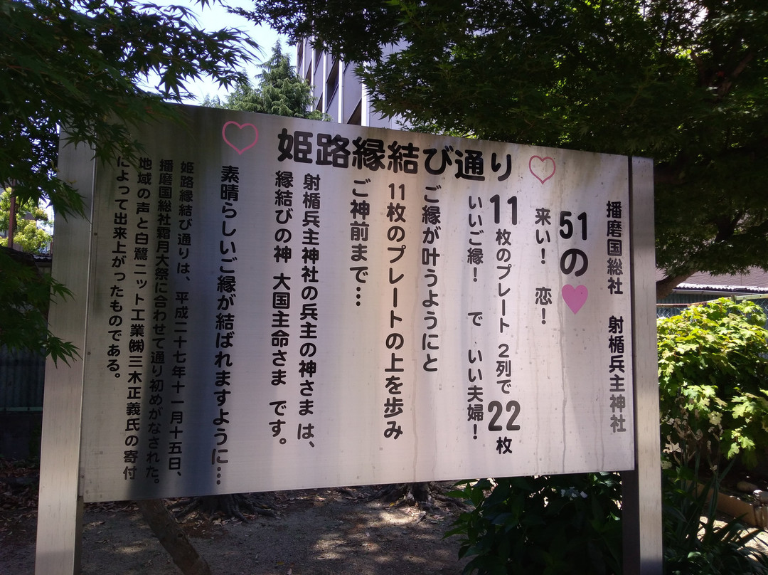 Itatehyozu Shrine景点图片