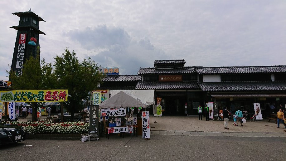 Shonai Tourist and Local Products Center-鹤冈市必去景点