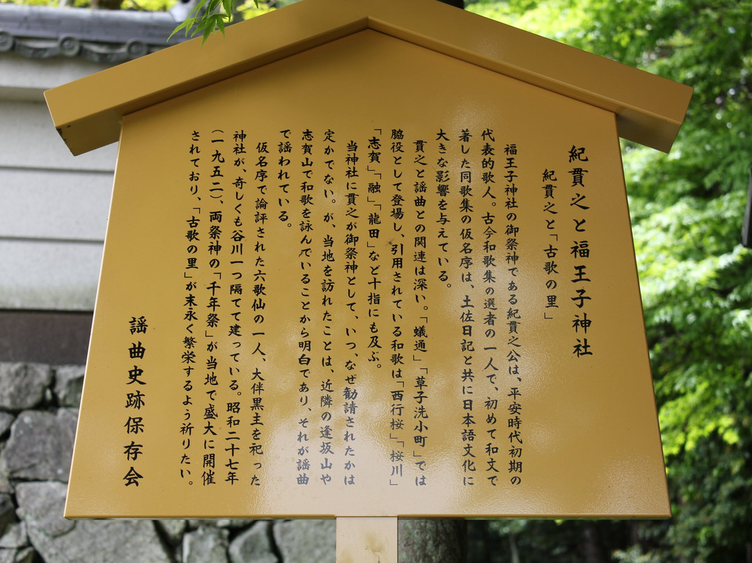 Fukuoji Shrine-大津市必去景点