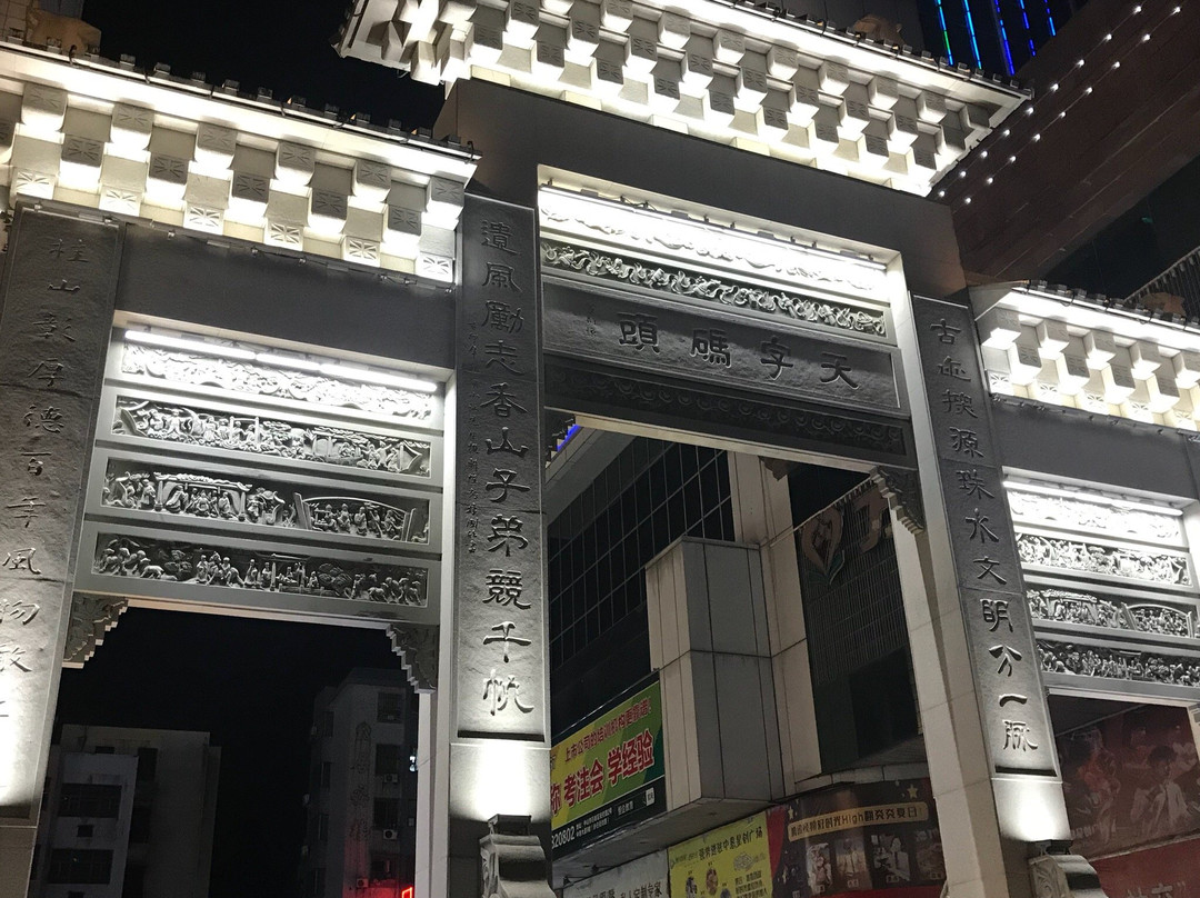 中山兴中道-中山市必去景点