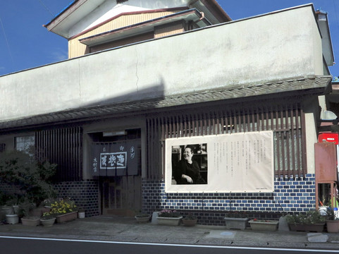 木村家 そば店主图