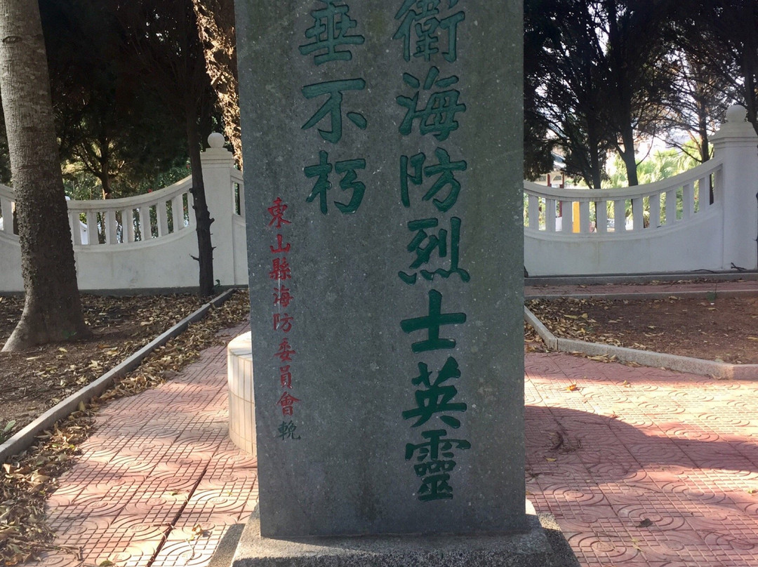 东山战斗烈士陵园景点图片