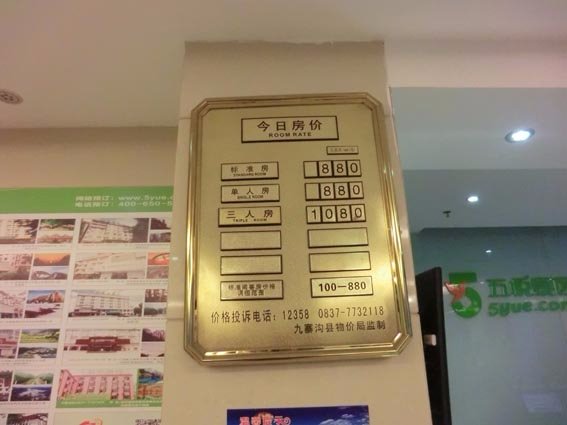五悦景区酒店九寨沟店-浴室
