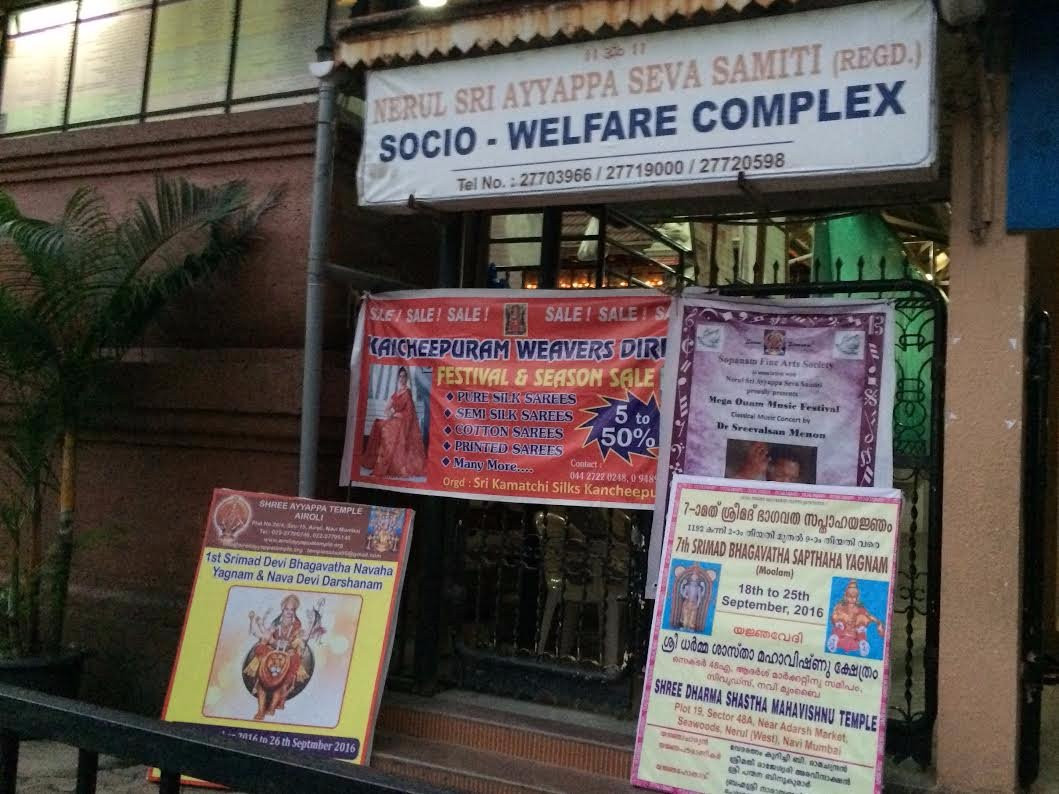 Nerul Sri Ayyappa Temple景点图片