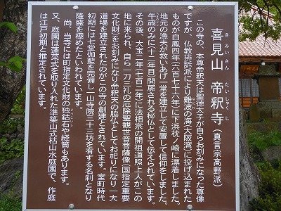 Taishakuji Temple-香美町必去景点