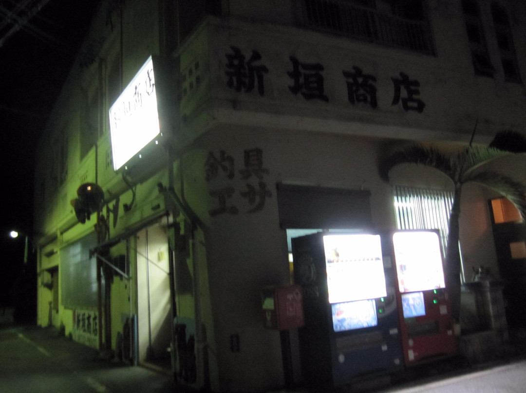 Shingaki Shoten-渡嘉敷村必去景点