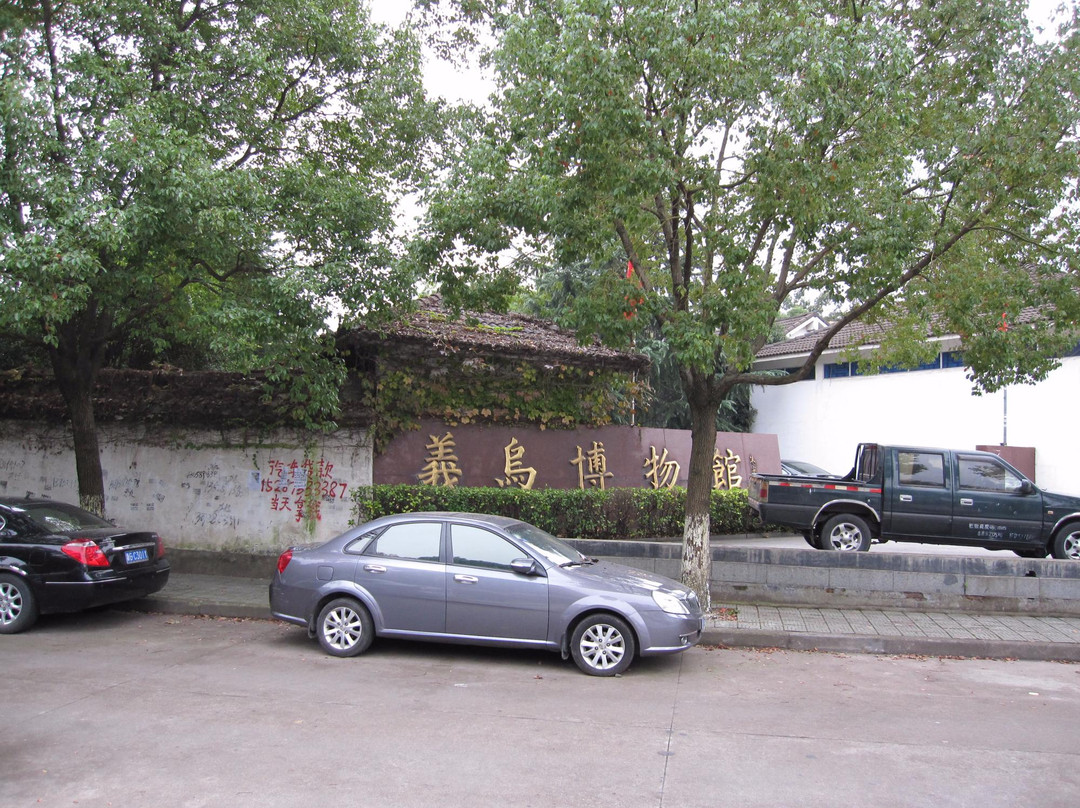 义乌博物馆-义乌市必去景点