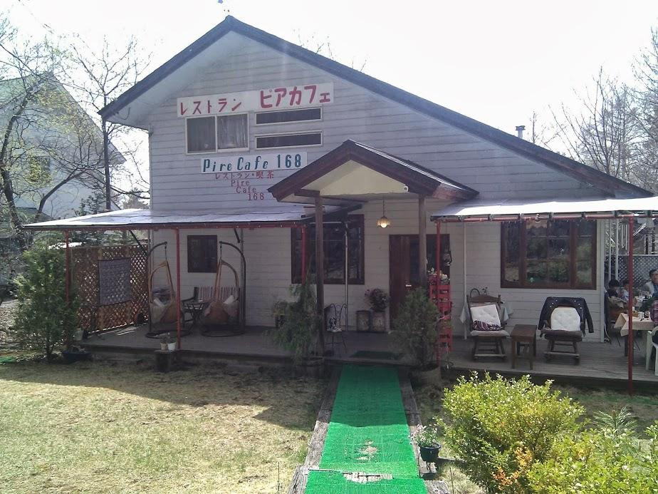 ピア カフェ 168