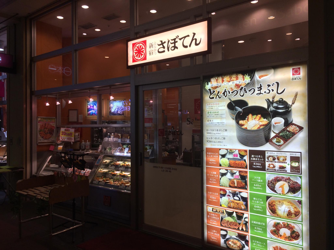 新宿さぼてん南千住LaLaテラス店