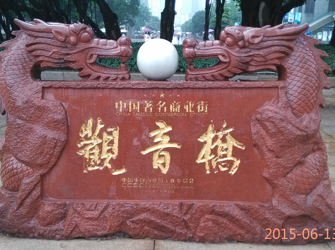 希漫酒店重庆观音桥步行街店主图