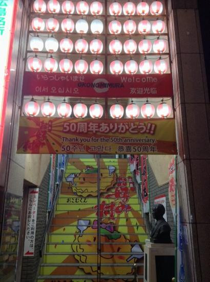 Okonomimura-广岛市必去景点