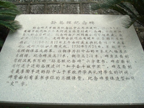 黄埔军校旧址纪念馆-广州市必去景点