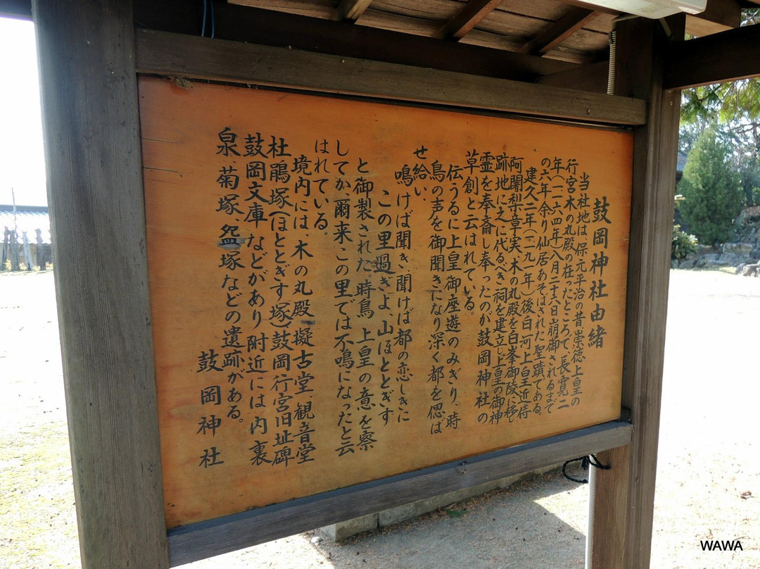 Tsuzumioka Shrine-坂出市必去景点