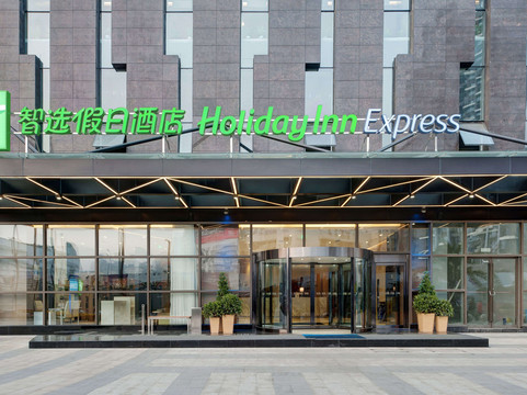 西门智选假日酒店（成都花牌坊地铁站店）主图