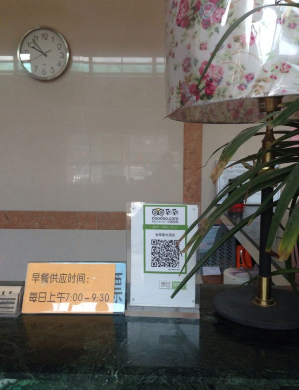 金苹果大酒店主图