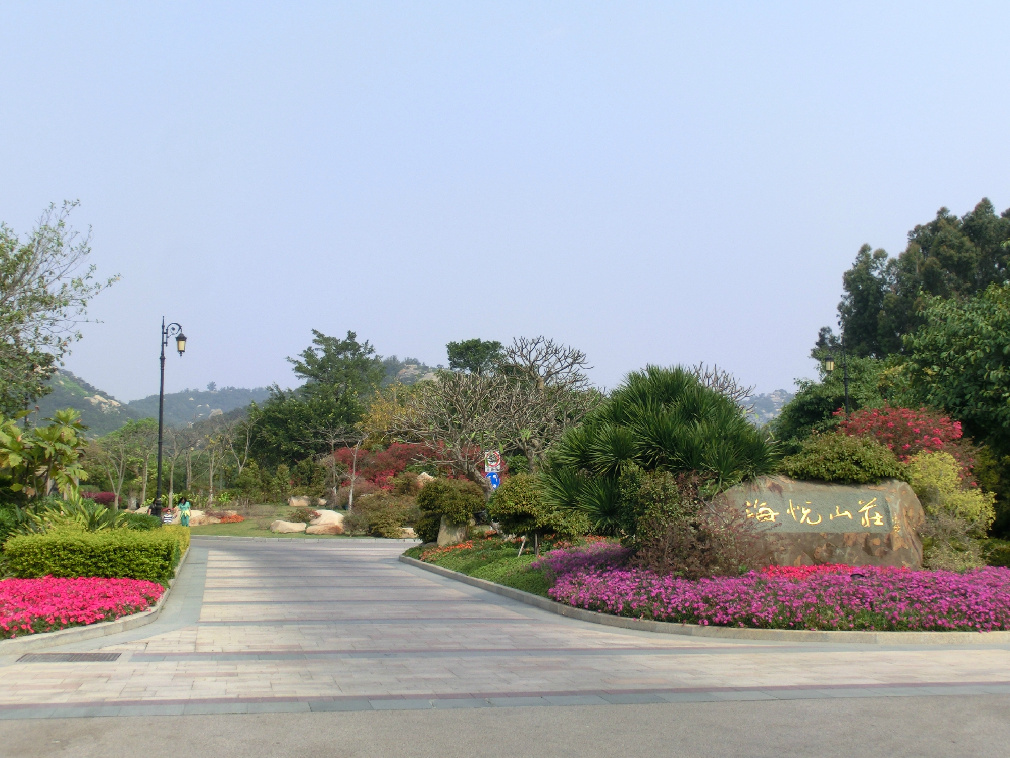 海悦山庄酒店-浴室
