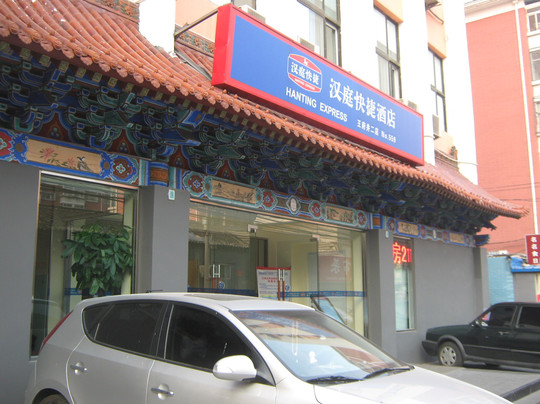 汉庭北京王府井酒店主图