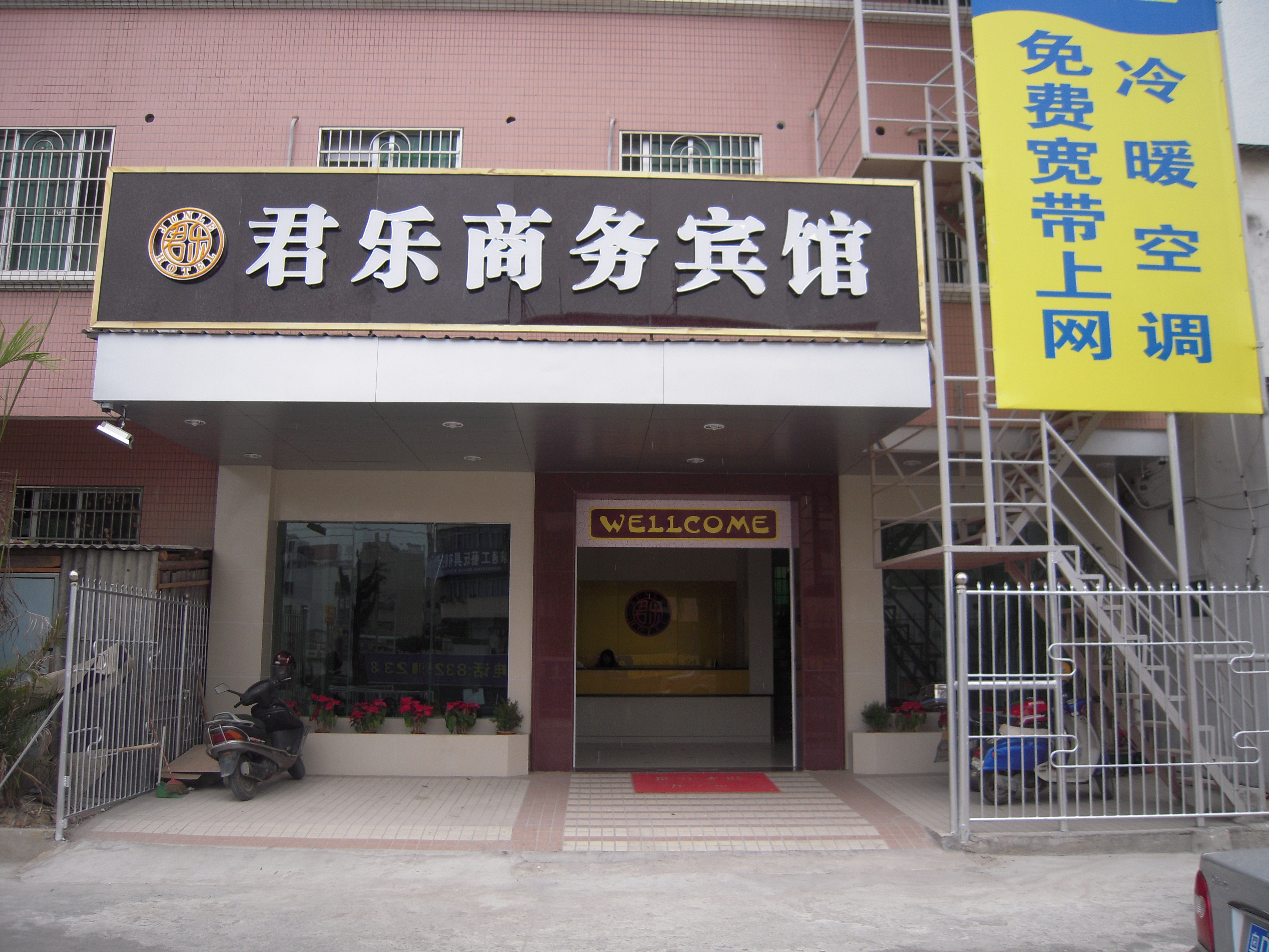 汕头君乐商务宾馆外环西路店-客卧