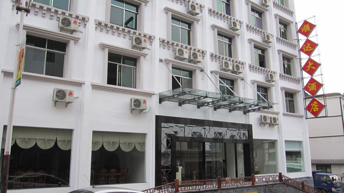 神农架顺达大酒店主图