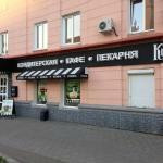 Sibirsky餐馆和美食-Kuzina