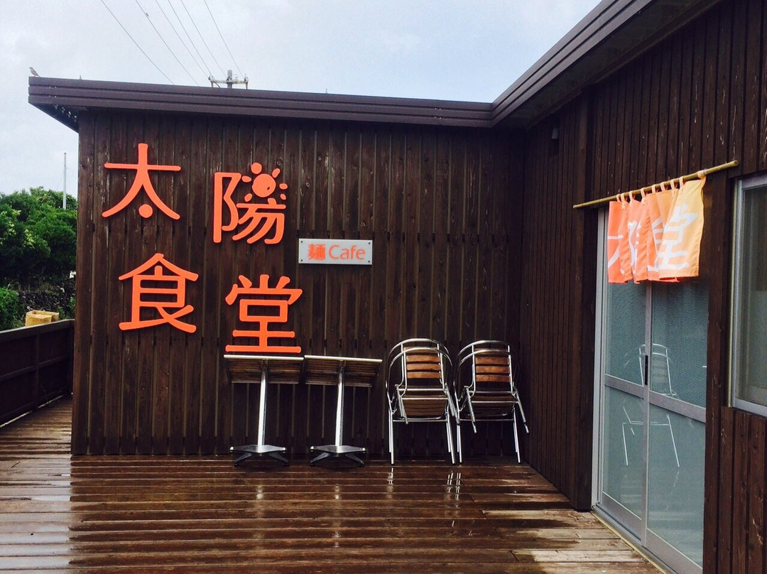 伊平屋村餐馆和美食-Taiyo Shokudo