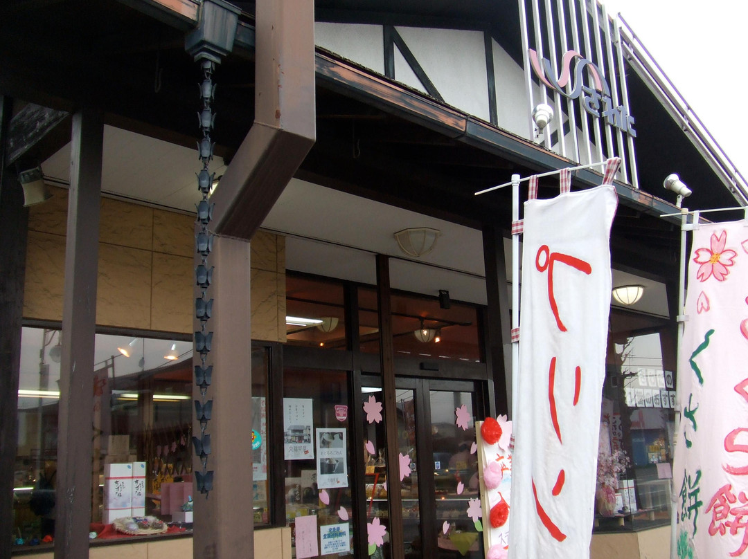 さわた大泉富士之越店