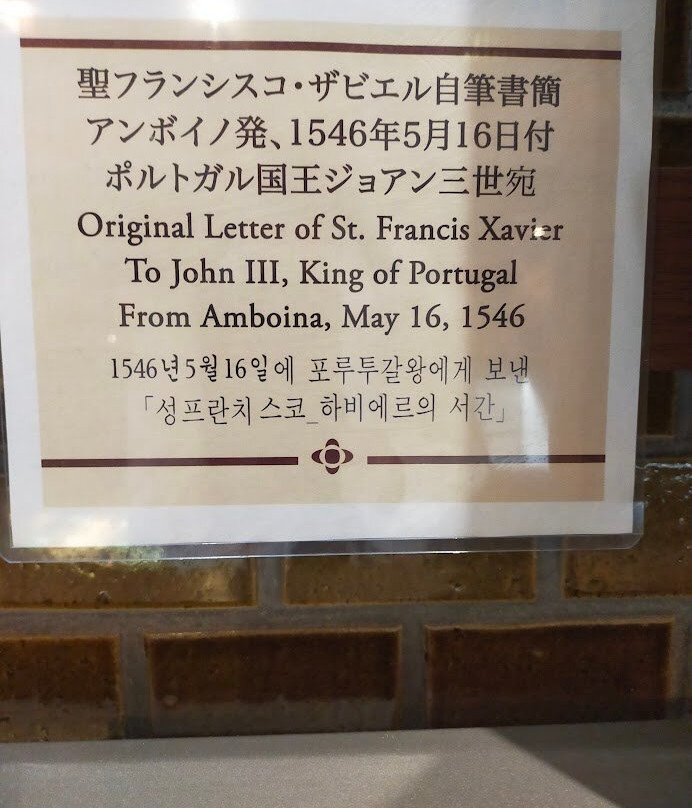 26 Martyrs Museum-长崎市必去景点