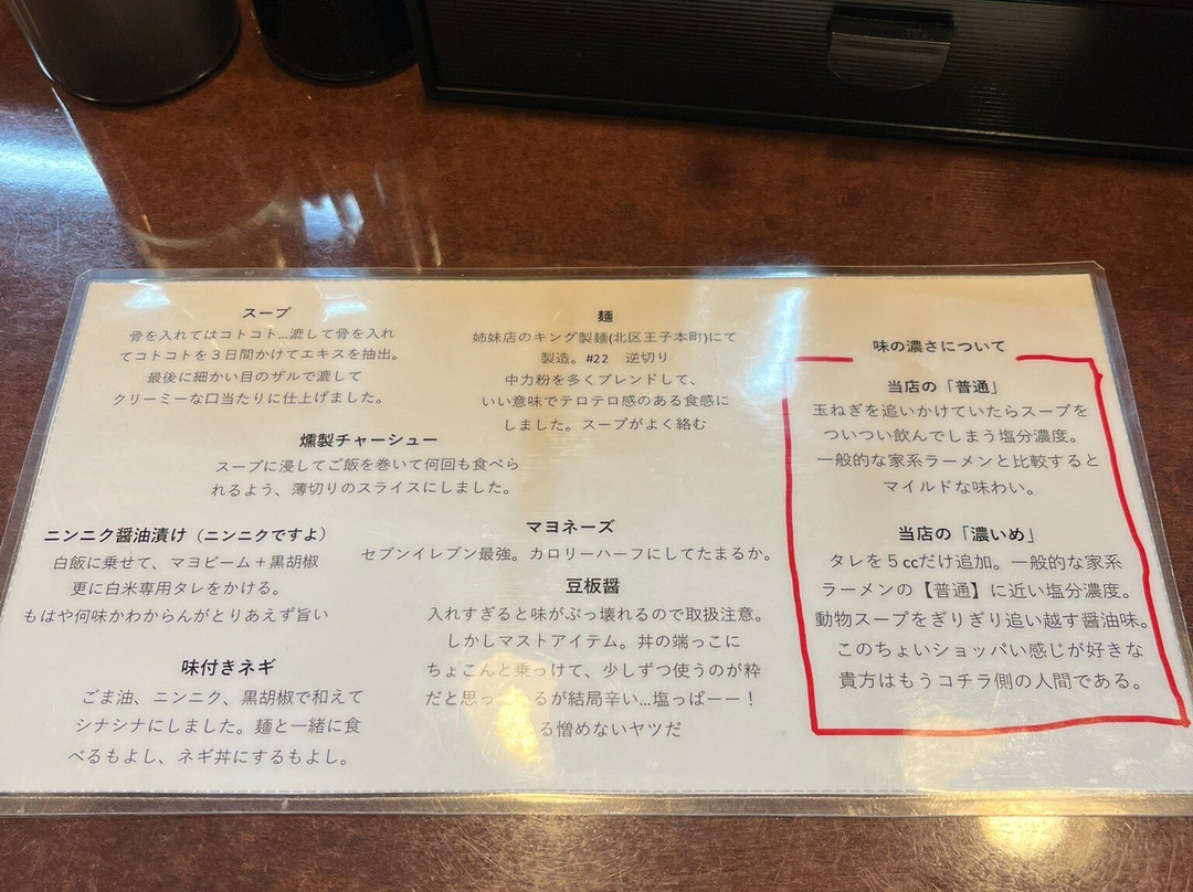 こいけのいえけい