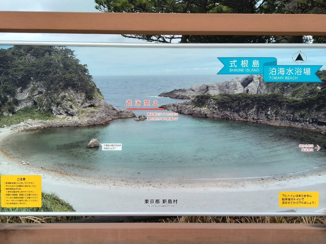 Tomari Beach-式根岛必去景点