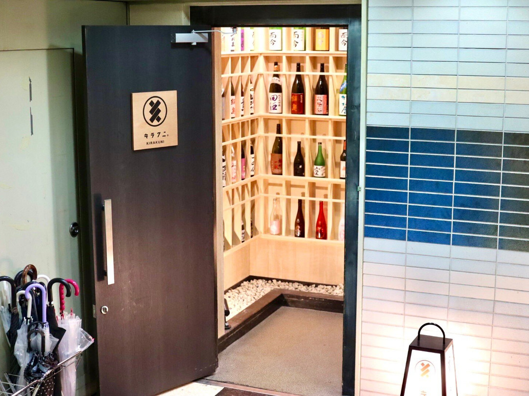 海鮮と浜焼き ネオ大衆個室酒場 キラクニ 金山駅本店