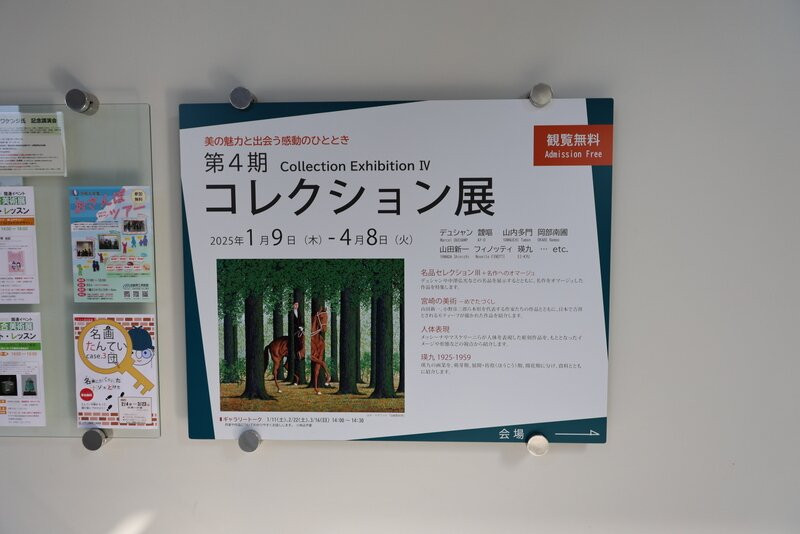 Miyazaki Prefectural Art Museum-宫崎市必去景点