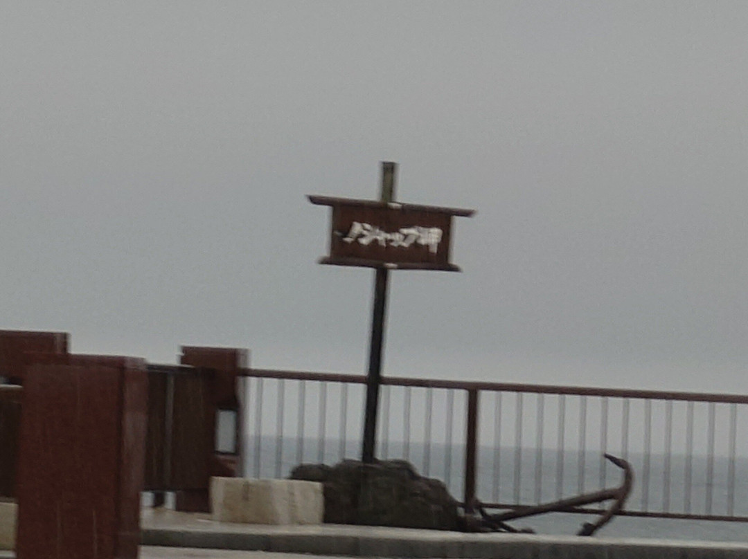 Cape Noshappu-稚内市必去景点