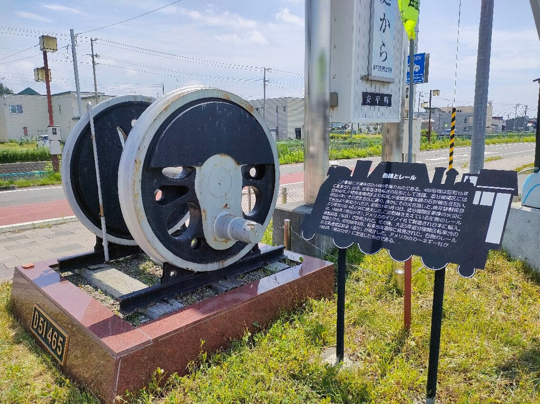 D51465 Wheel & Rail-安平町必去景点