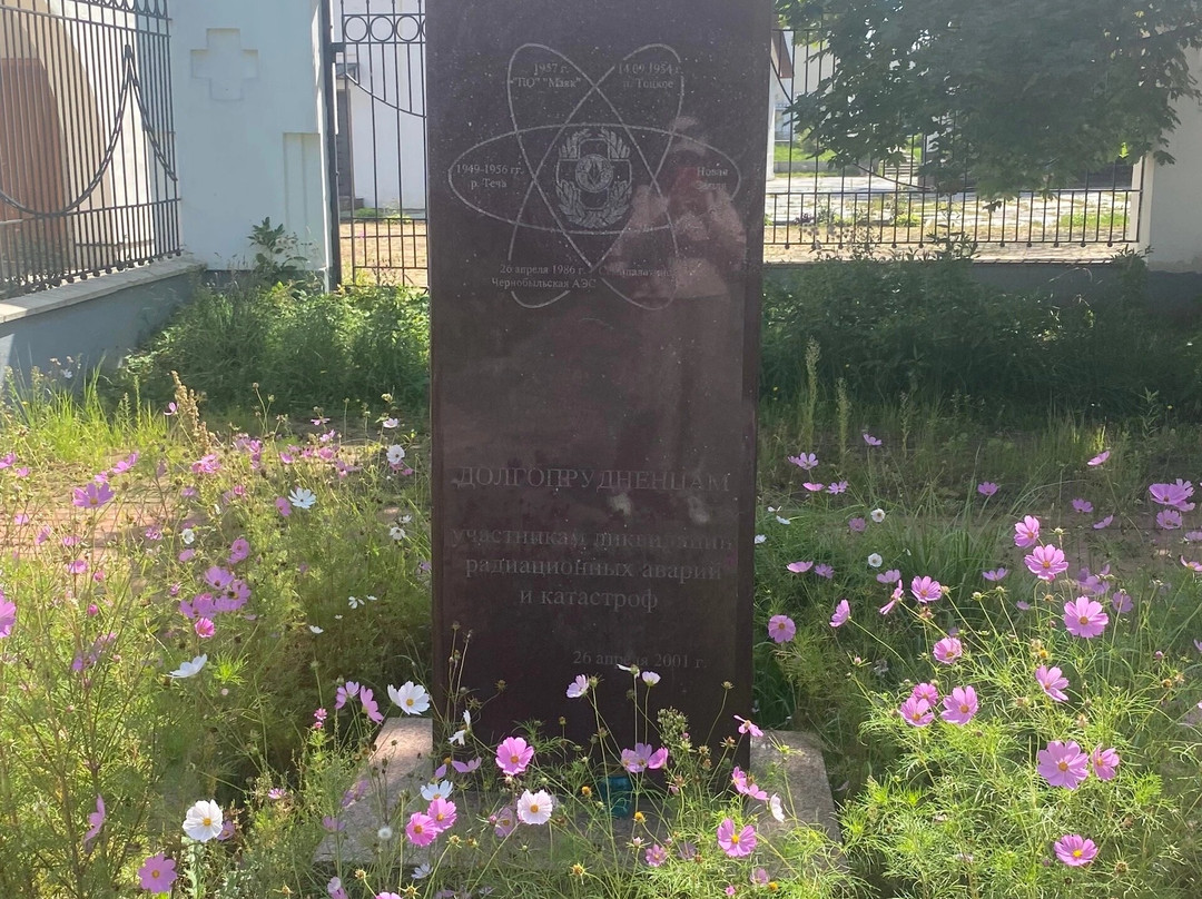 Monument to the Participants of the Liquidation of Radiation Accidents and Catastrophes
