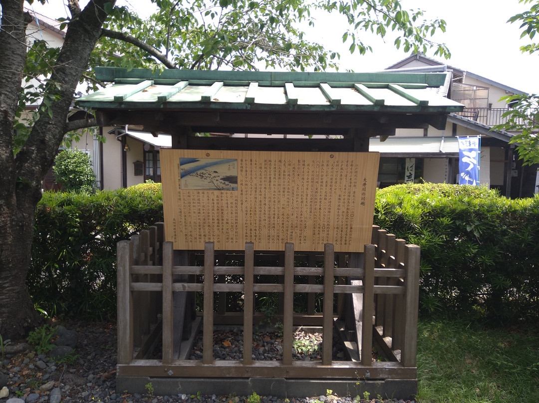 Oigawa no Kawakaisho-岛田市必去景点