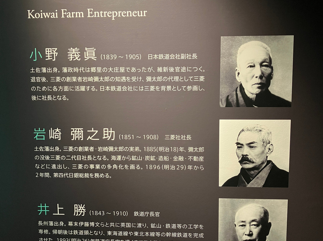 Koiwai Farm-雫石町必去景点