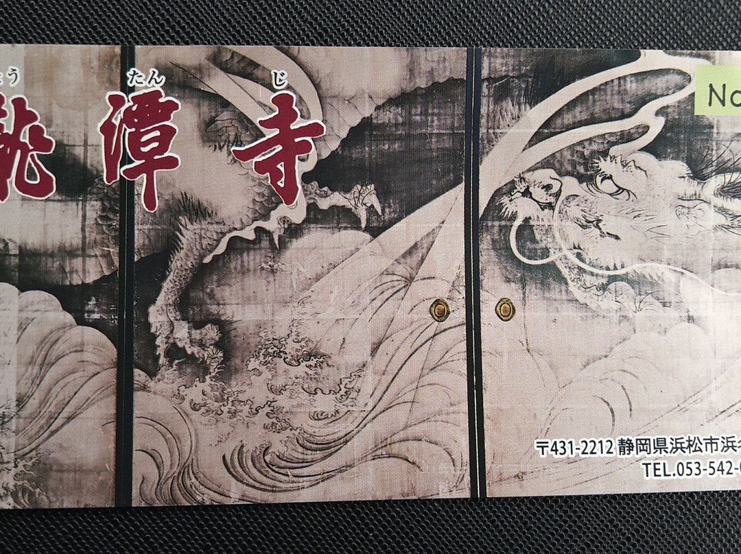 Ryotan-ji Temple-滨松市必去景点