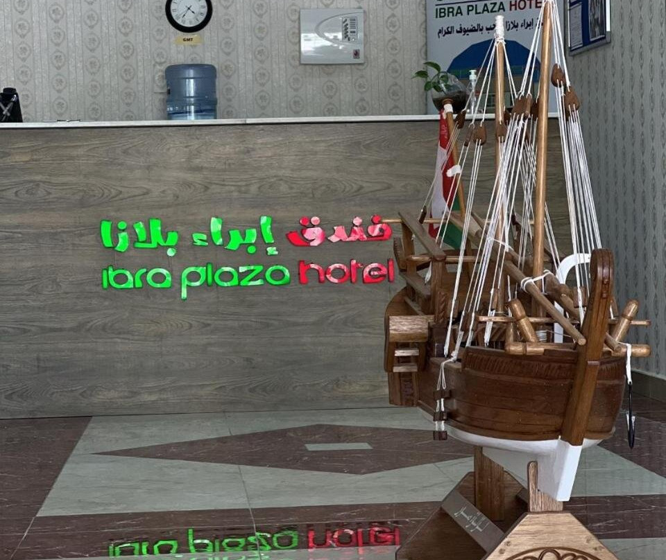 Ash-Sharqiyah Governorate酒店住宿-Ibra Plaza Hotel