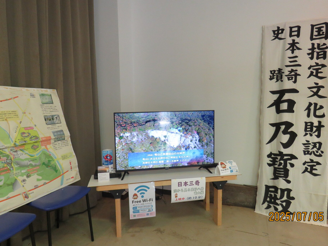 Ukiishi Museum-高砂市必去景点