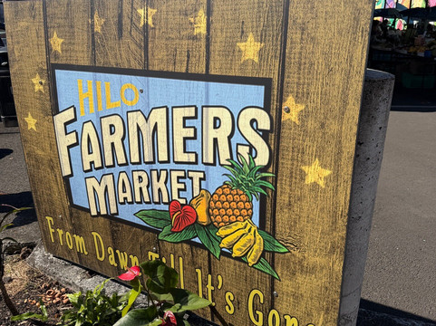 希洛农贸市场-希洛必去景点