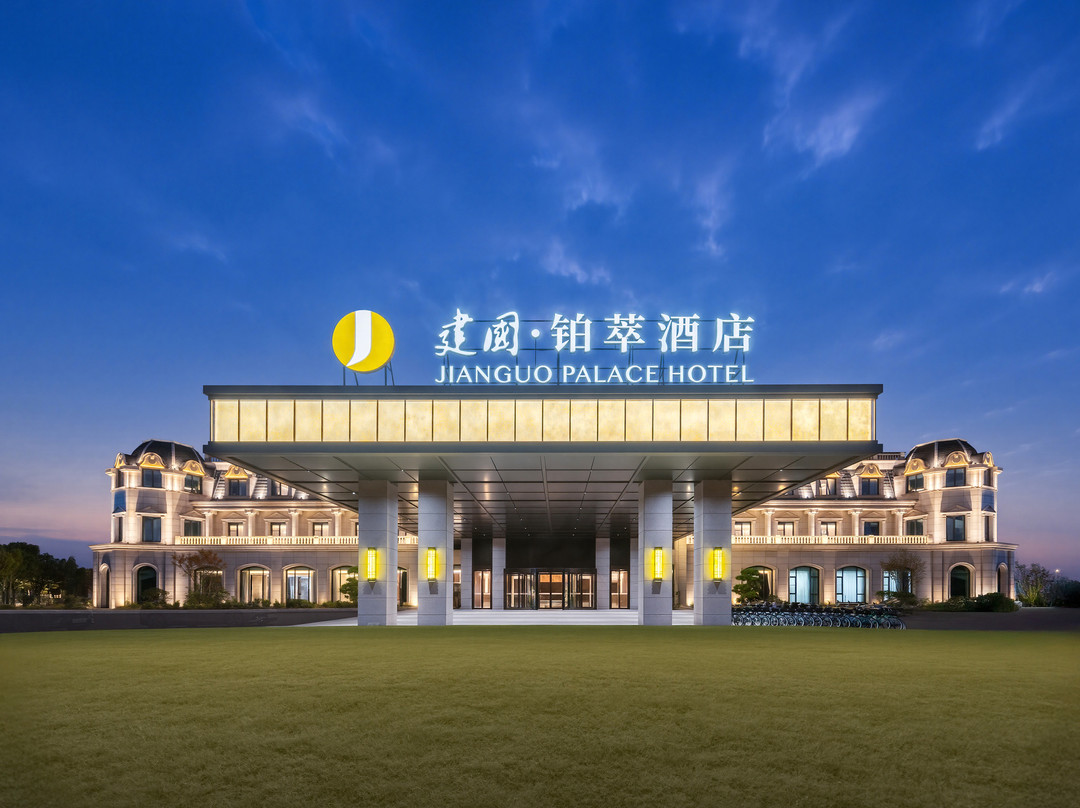 常熟建国铂萃酒店
