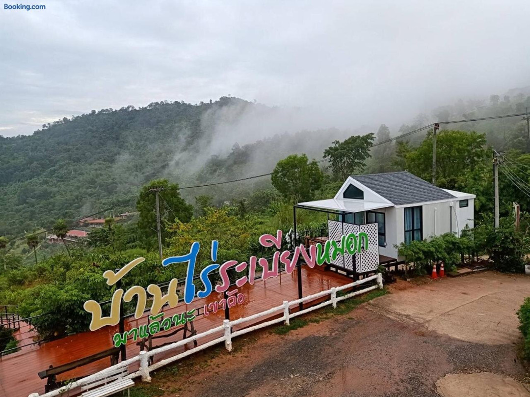 Ban Rai Rabeangmok