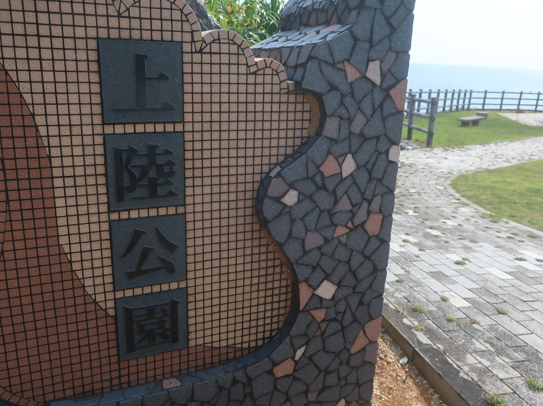 Joriku Bay-北大东村必去景点