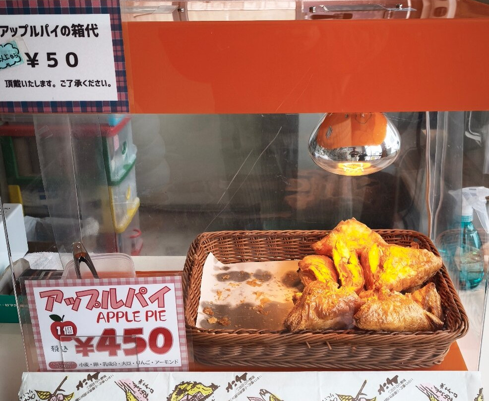 Space Apple Yoichi Michi-no-Eki-余市町必去景点