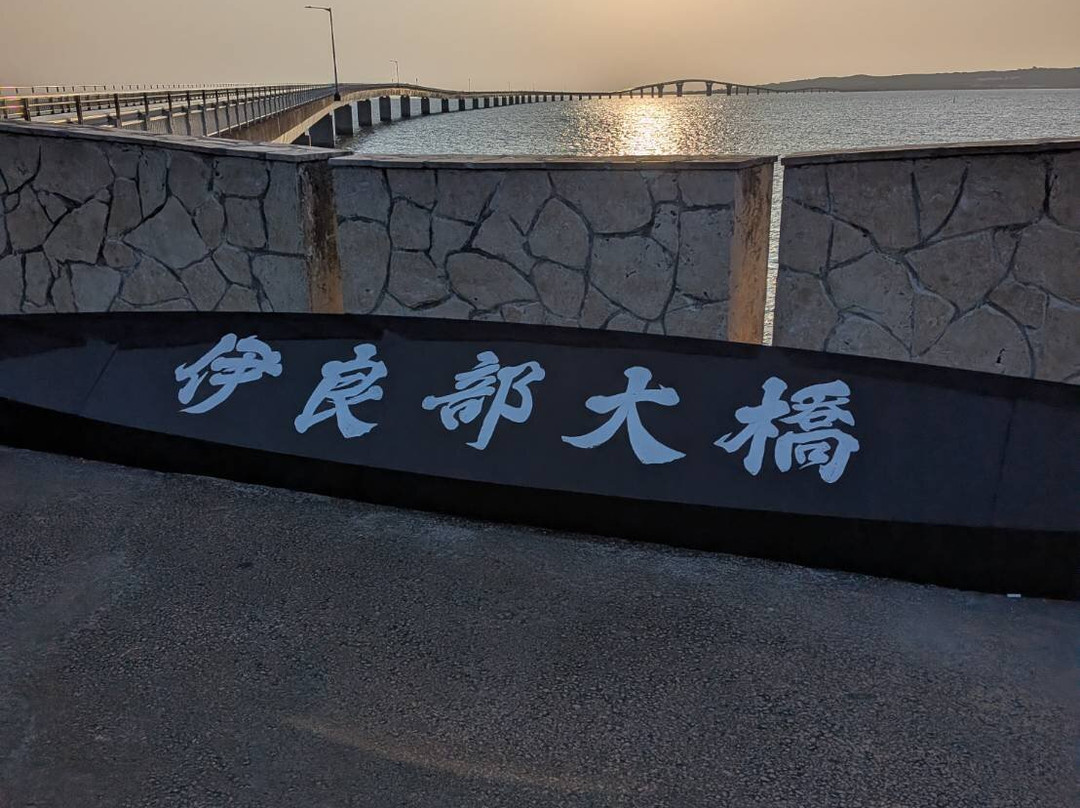 伊良部大桥-宫古岛市必去景点