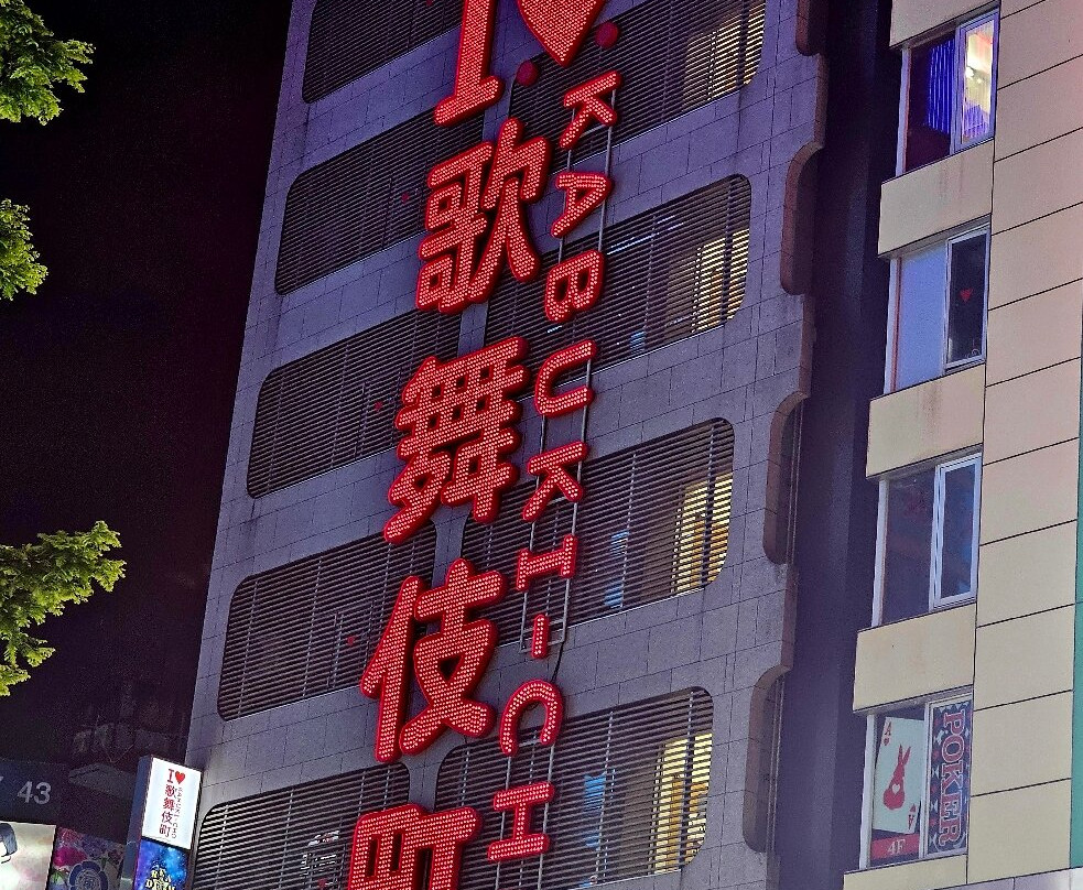 新宿格拉斯丽酒店主图