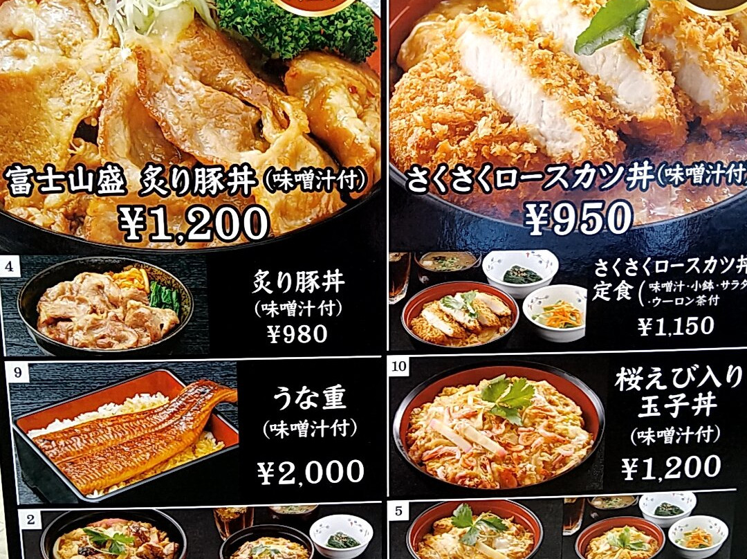 めし処 壱丁田 静岡SA下り店