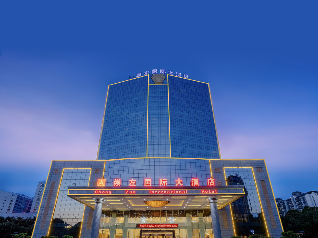 崇左国际大酒店(高铁站市政府店)主图