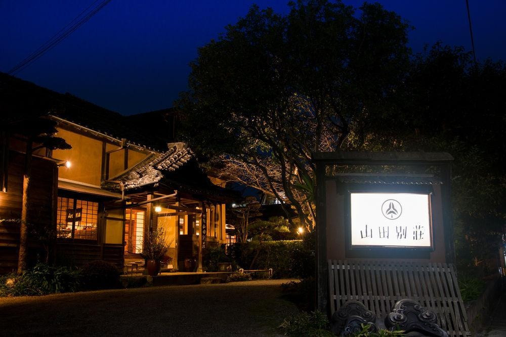 Yamada Bessou くつろぎの温泉宿 山田別荘